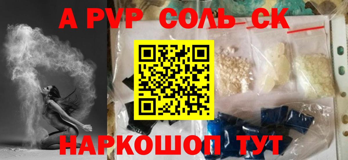 A-PVP Crystall  цены   Клин  Вход с VPN  А ПВП VHQ  Альфа ПВП кристаллы 