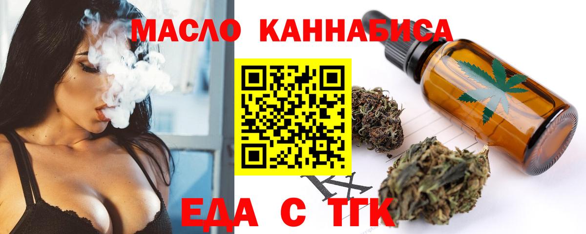 Cannafood конопля  Вход с VPN  Клин 