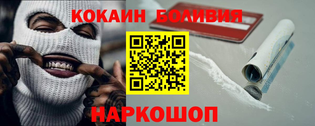 как найти закладки  Кокаин 98%  Клин  Cocaine  Вход с VPN  Кокаин Эквадор 