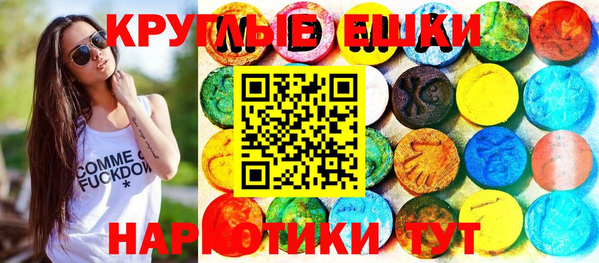 Клин  ЭКСТАЗИ  Вход с VPN  ЭКСТАЗИ MDMA 