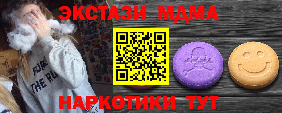 МДМА Клин