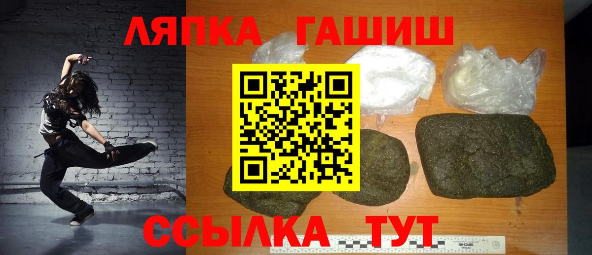 Клин  Гашиш хэш  ГАШИШ ice o lator  Вход с VPN 