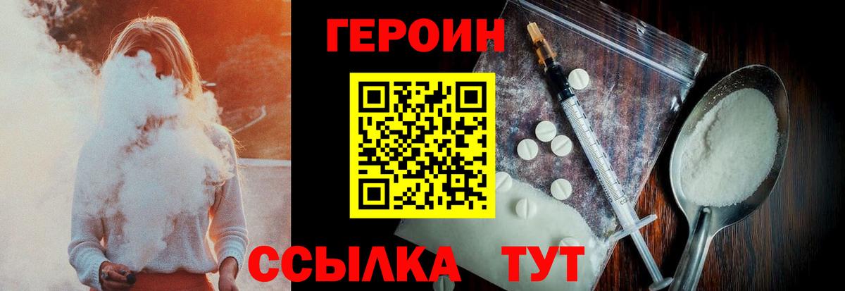 Клин  Героин афганец  Вход с VPN 