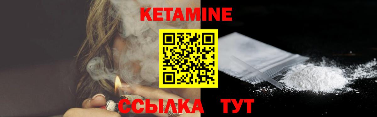 КЕТАМИН ketamine  Вход с VPN  Клин 