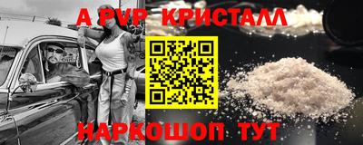 прущие крисы Краснодар