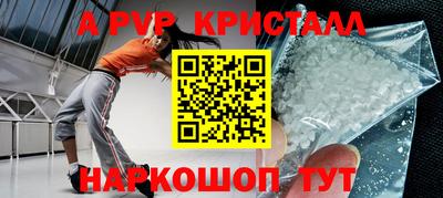 прущие крисы Краснодар
