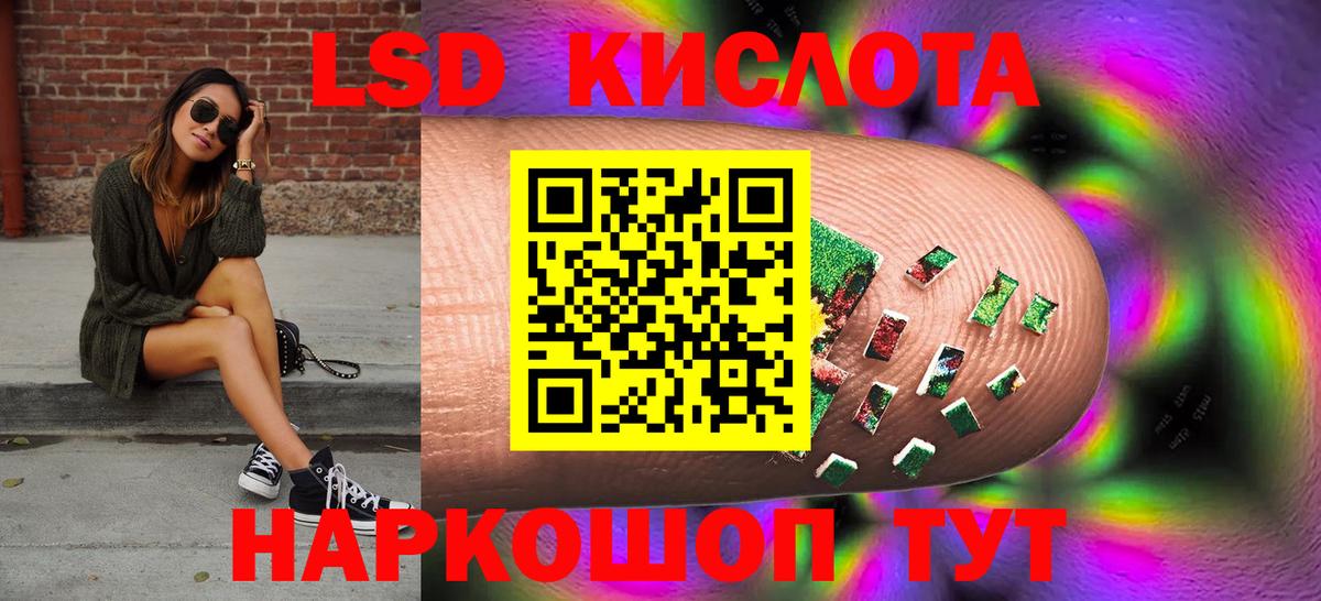 ЛСД экстази кислота  Лсд 25 экстази кислота  Вход с VPN  Клин 