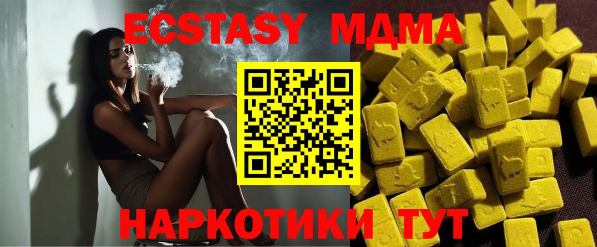 Клин  MDMA кристаллы  Вход с VPN  MDMA Molly 