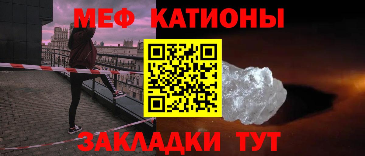 Меф мяу мяу  Клин
