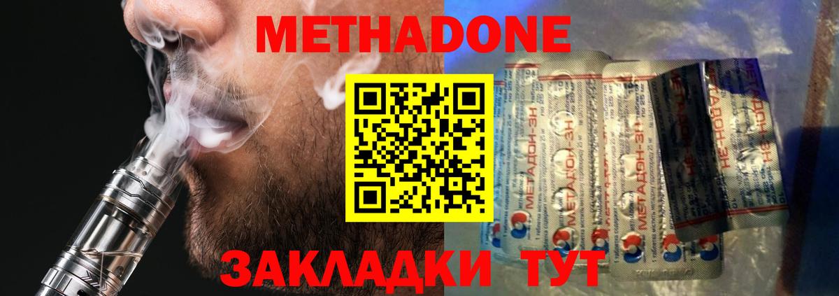 Клин  Метадон VHQ  это официальный сайт  Вход с VPN  МЕТАДОН кристалл 