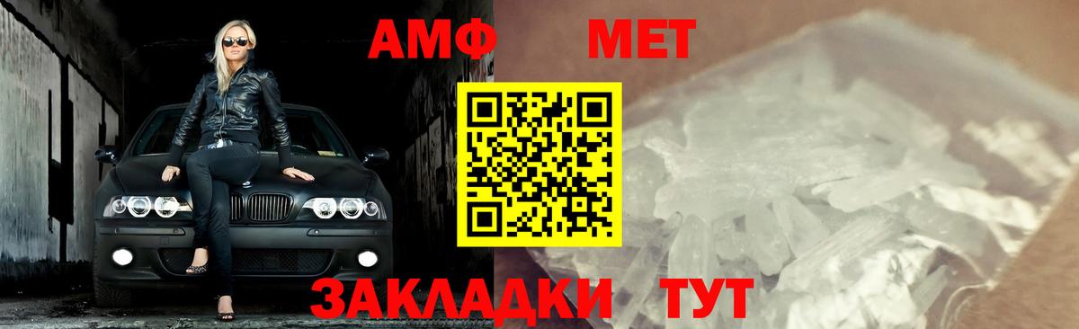 Метамфетамин мет  Вход с VPN  Клин 