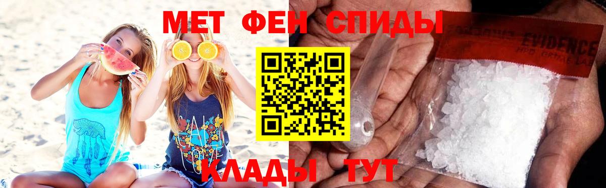 МЕТАМФЕТАМИН винт Клин