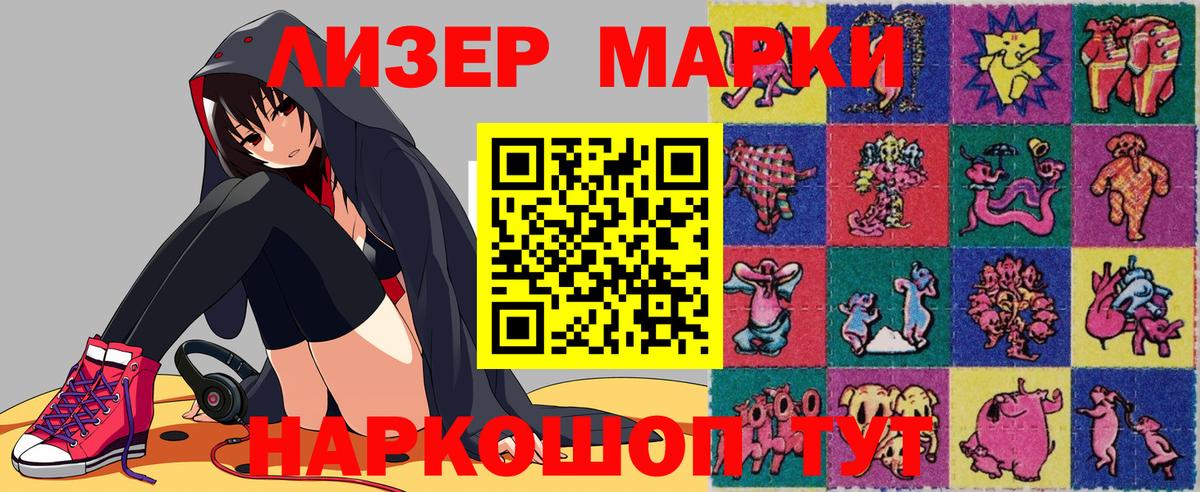 Марки 25I-NBOMe 1,8мг  Вход с VPN  Клин 