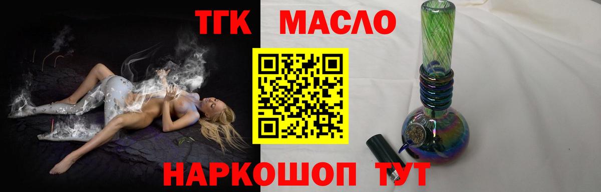 ТГК вейп  Вход с VPN  Клин  Дистиллят ТГК гашишное масло 